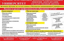 Предлагаю: УЧЕБА В МИУ в Астрахани - объявление №50827