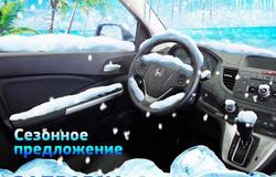 Предлагаю: Автокондиционеры в Красноярске - объявление №55564