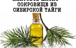 Продам: Пихтовое масло от комаров в Томске - объявление №57715