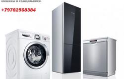 Подарю: Ремонт стиральных машин и холодильников в Симферополе - объявление №63398