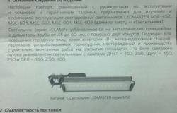 Продам: Светодиодные светильник в Ангарске - объявление №66440