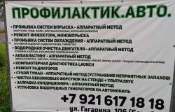 Предлагаю: Автосервис в Калининграде - объявление №770871