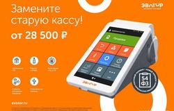 Продам: Онлайн кассы 