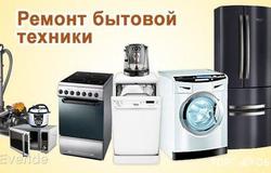 Предлагаю: Ремонт стиральных машин в Томске - объявление №78343