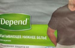 Продам: Вмитывающее нижнее белье для мужчин в Курске - объявление №841345