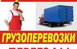 Предлагаю: Крепкие и Быстрые Грузчики / Газели в Ставрополе - объявление №8490