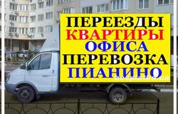 Предлагаю: Грузоперевозки,переезд,грузчики,доставка Кировский,Красноармейский,Советский район в Волгограде - объявление №89733